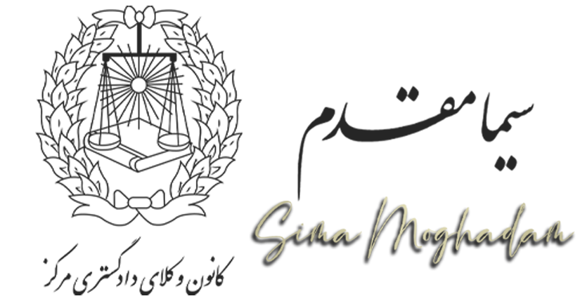 سیما مقدم